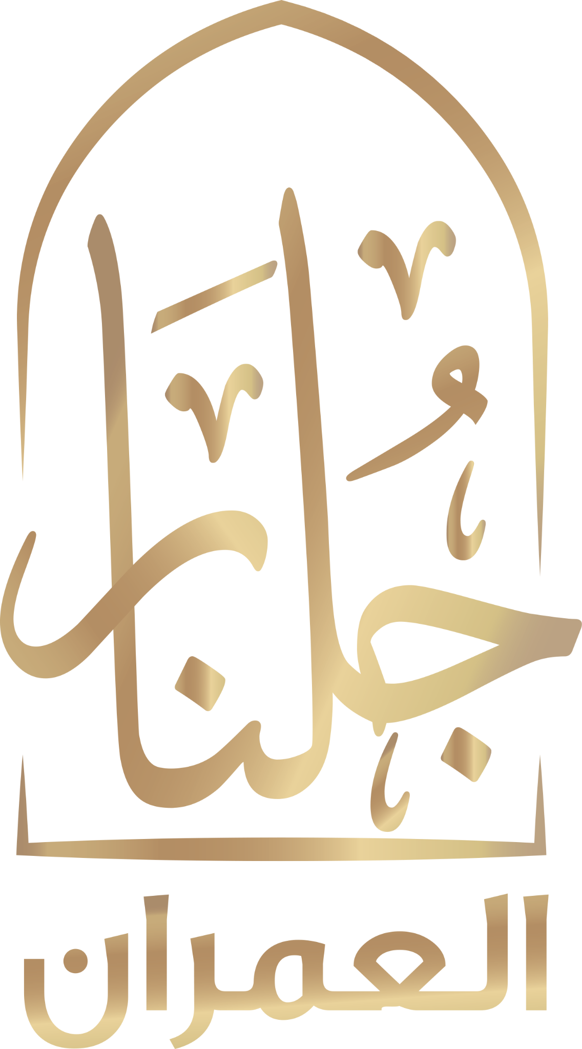 جلنار العمران للتجارة