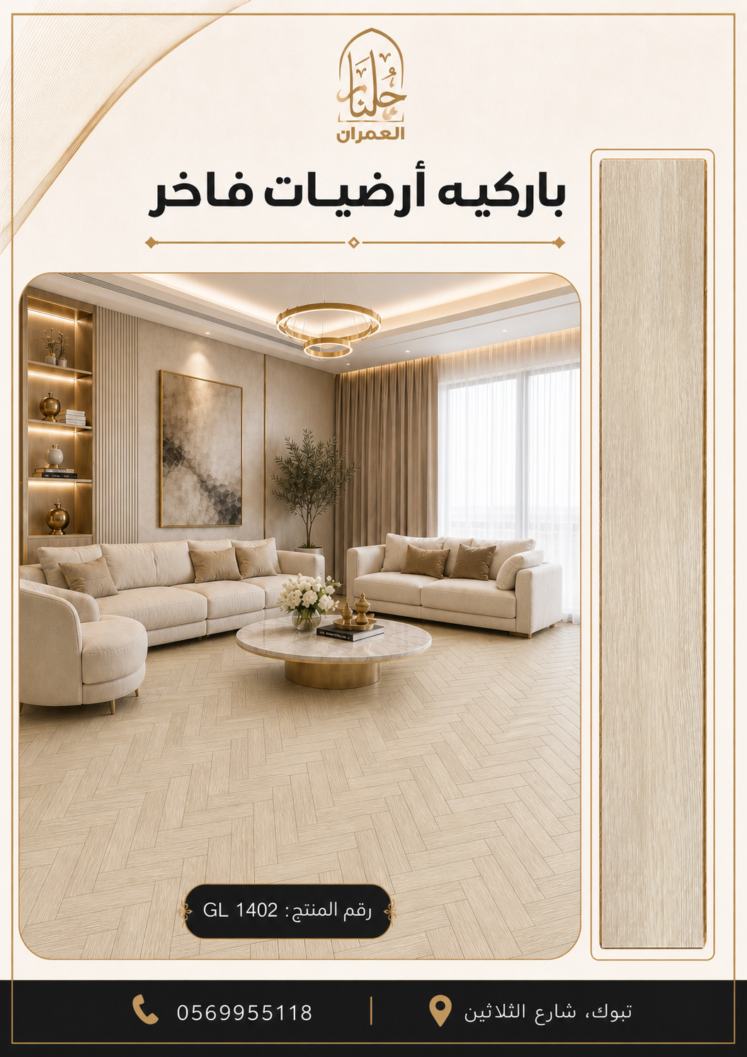 اركيه خشبي هرمي صيني GL1402